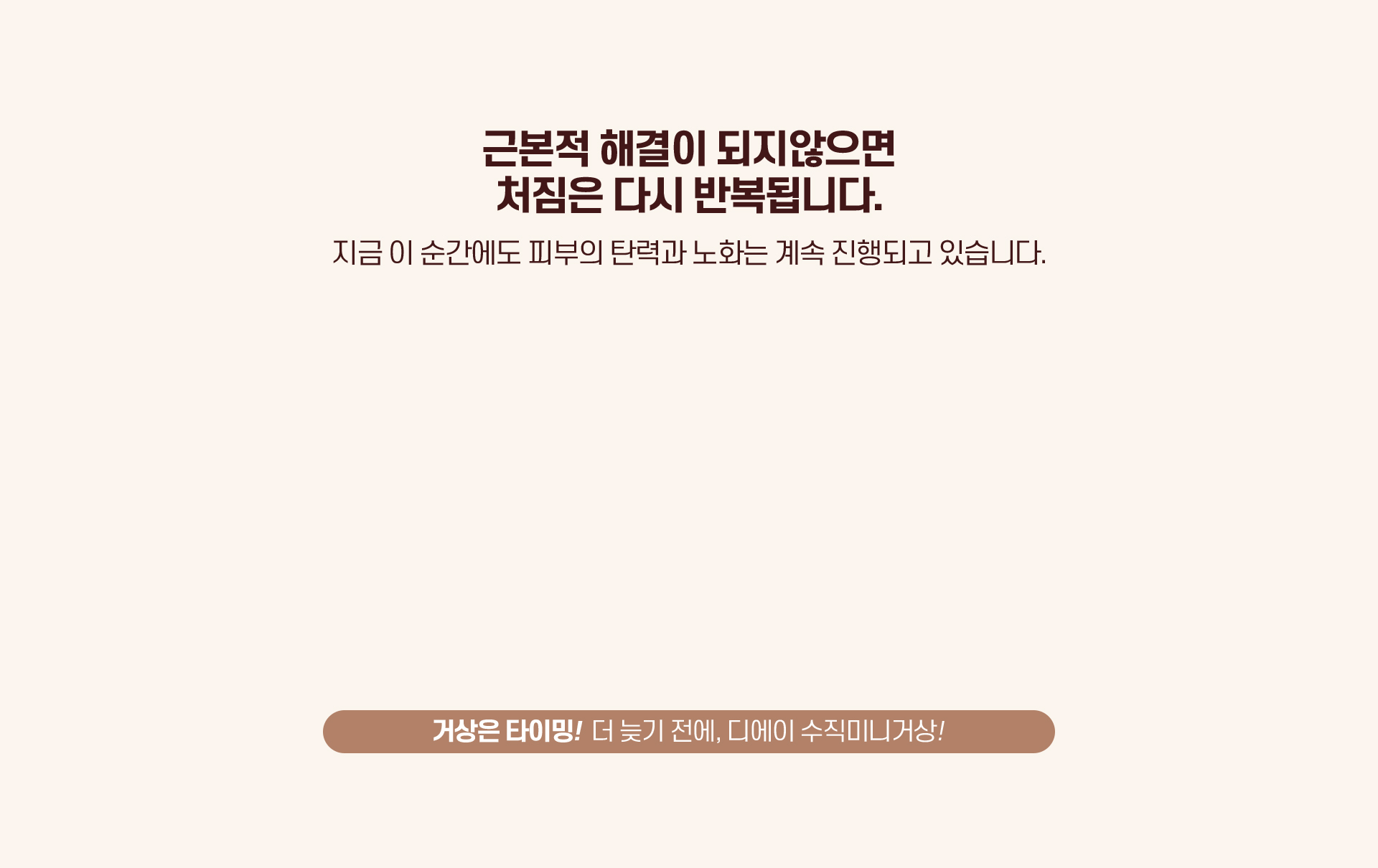 디에이 수직 미니거상