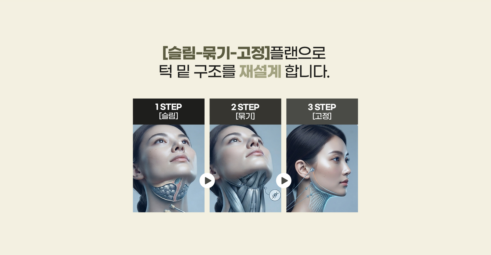 디에이 연조직 이중턱 근육묶기