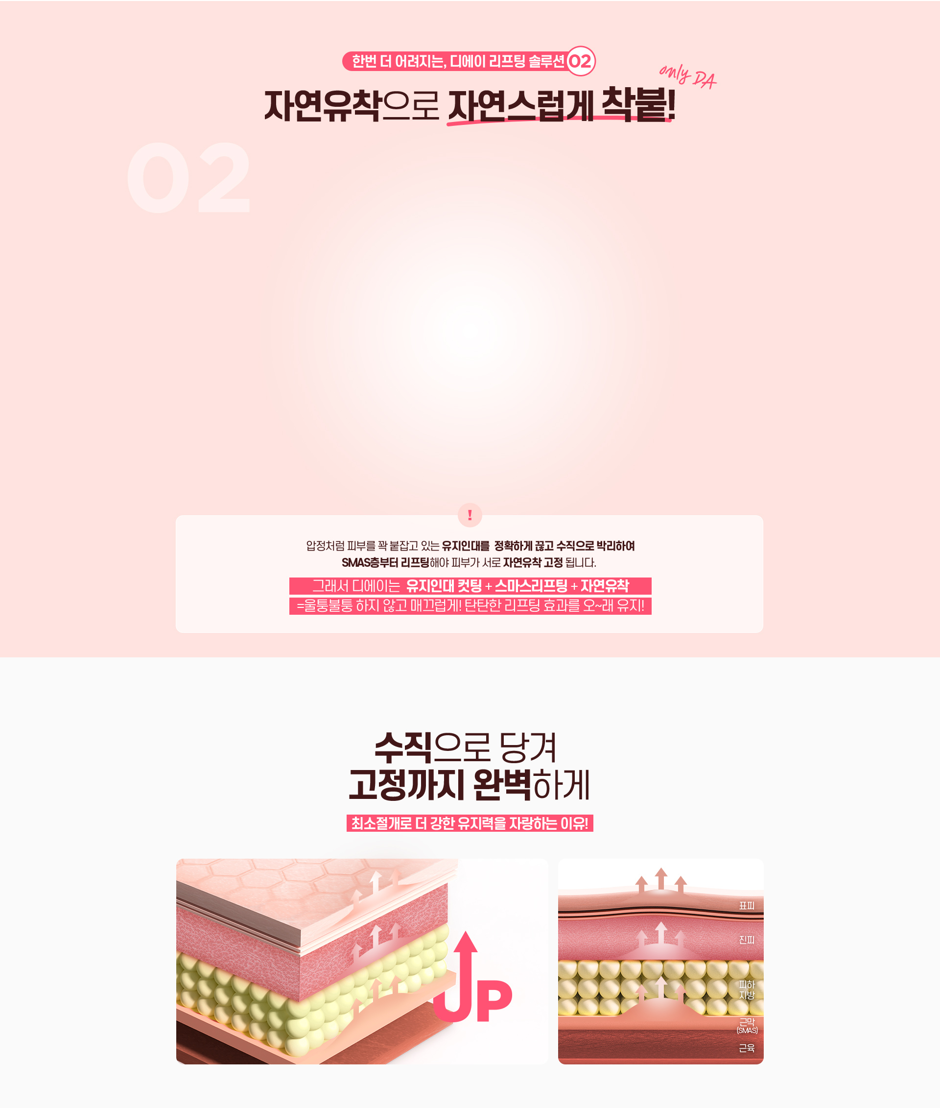 디에이 수직미니리프팅
