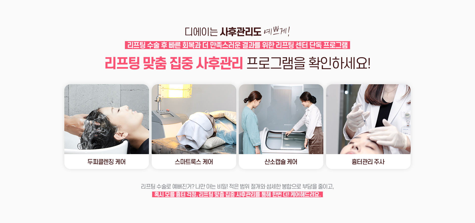디에이 수직미니리프팅