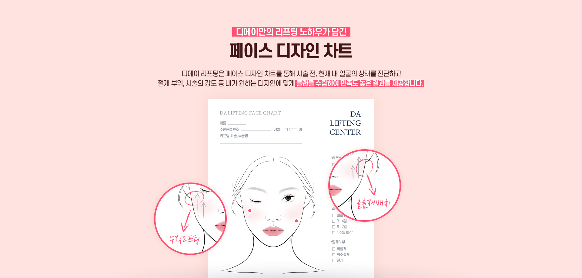 디에이 수직미니리프팅