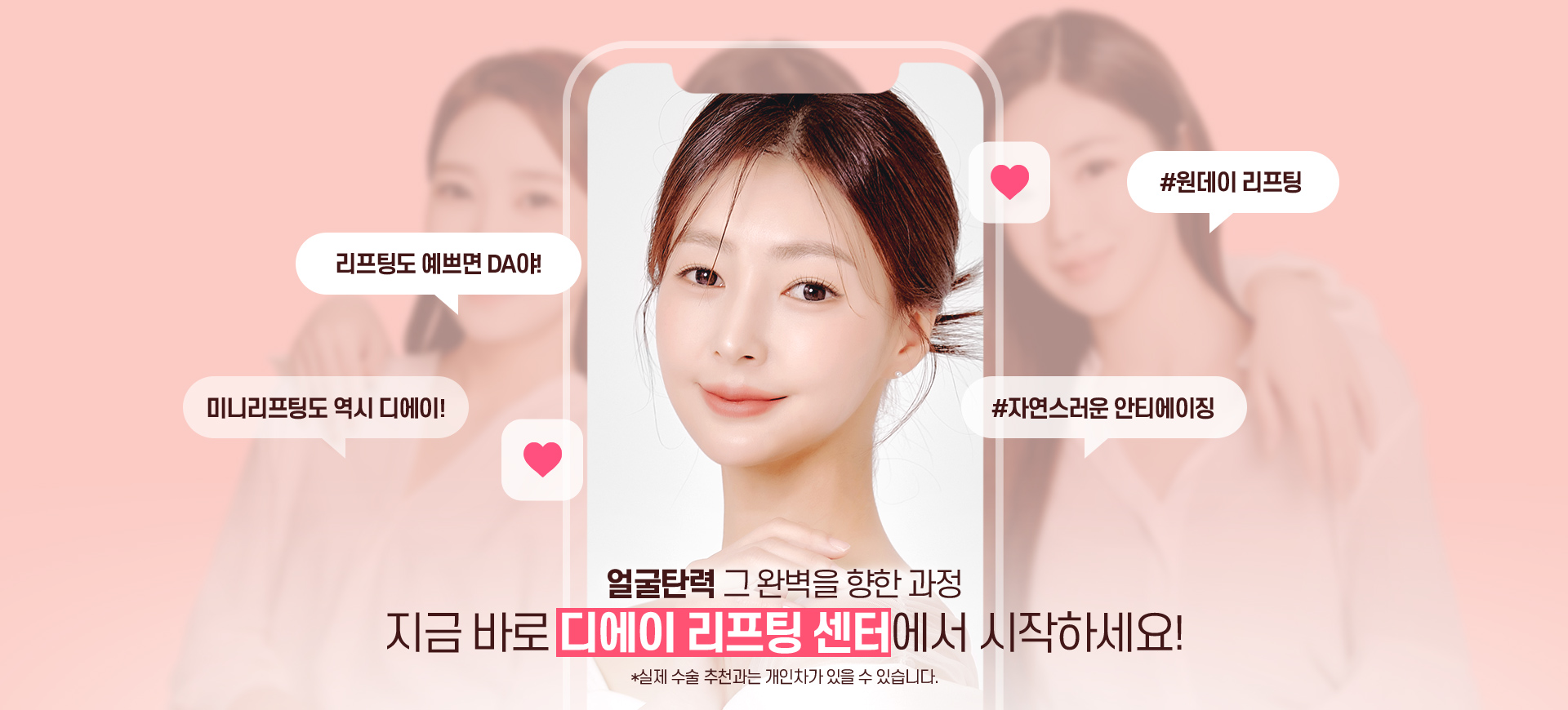 디에이 수직미니리프팅