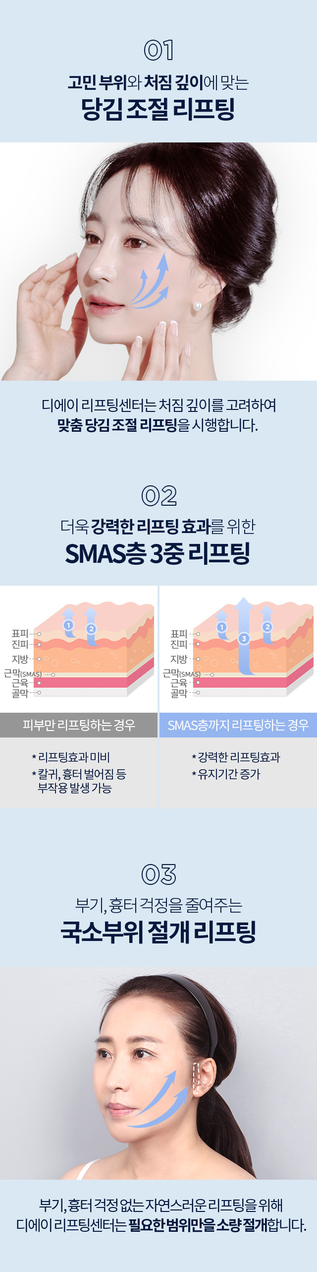 디에이 풀안면리프팅 효과