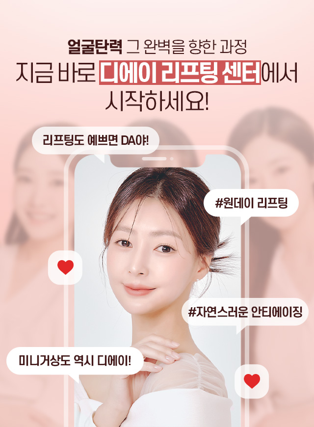 디에이 수직 미니거상