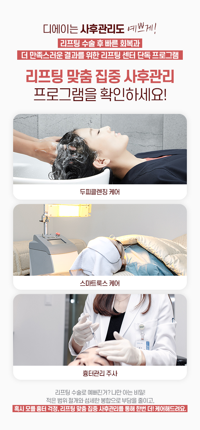 사후관리