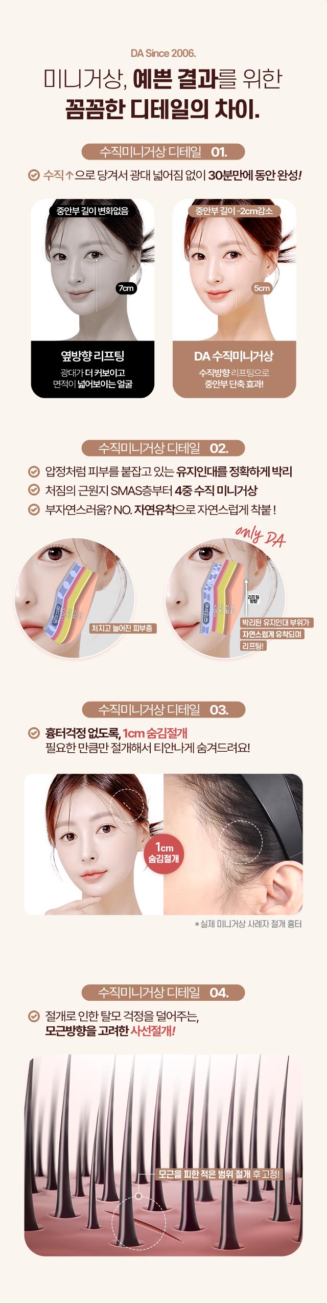 디에이 수직 미니거상