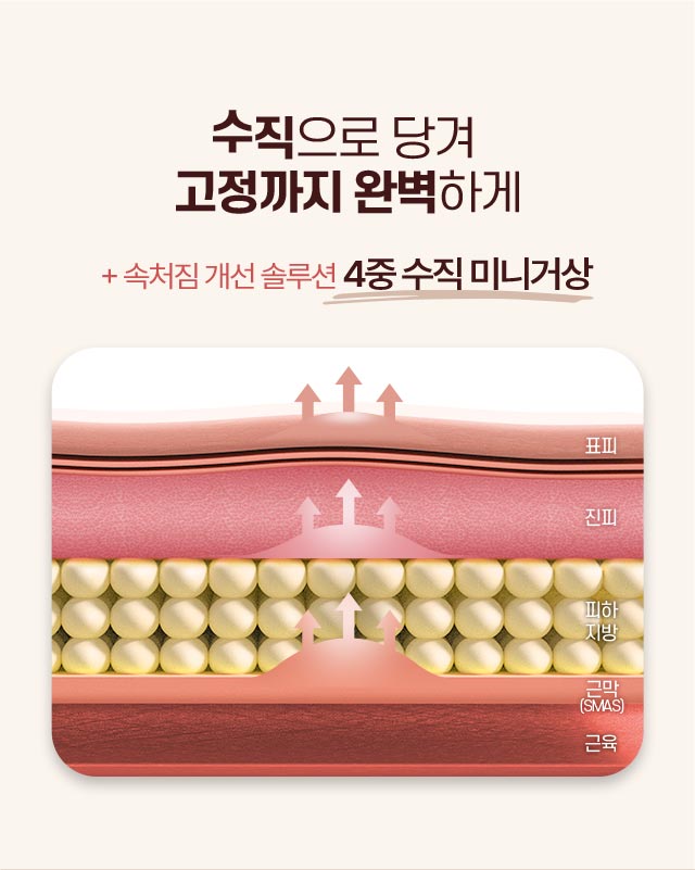디에이 수직 미니거상