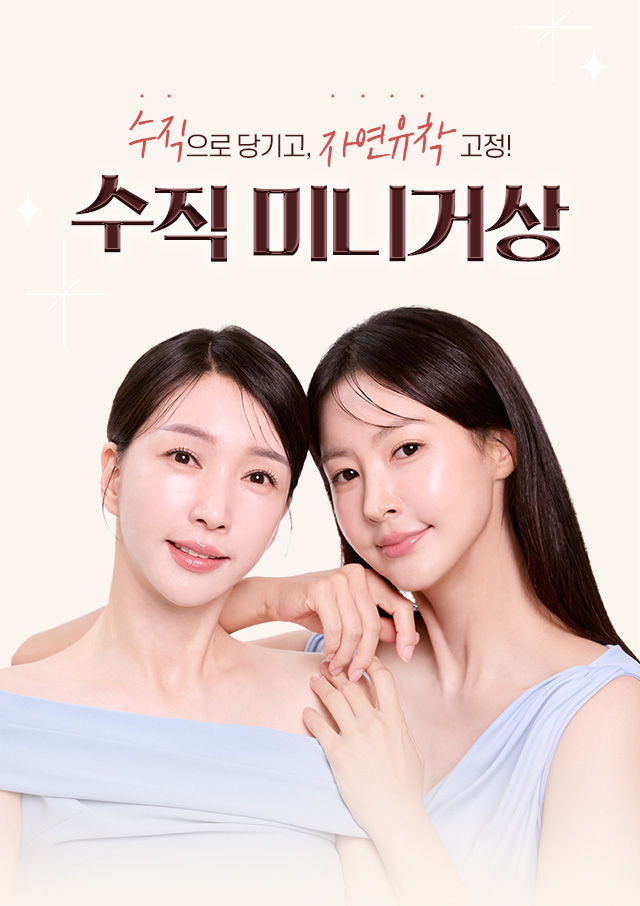 디에이 수직 미니거상