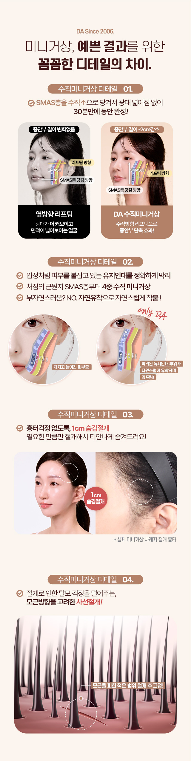 디에이 수직 미니거상