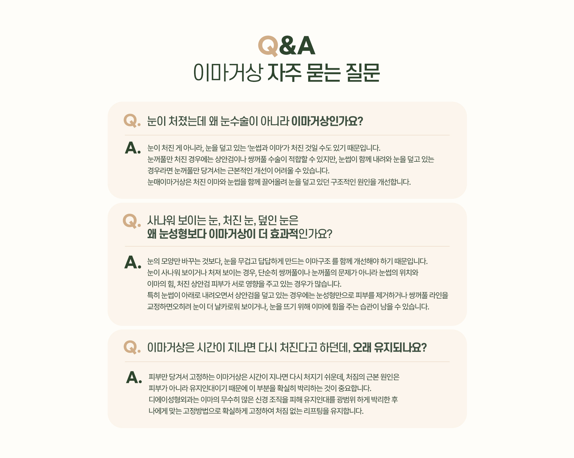 디에이 수직 이마거상