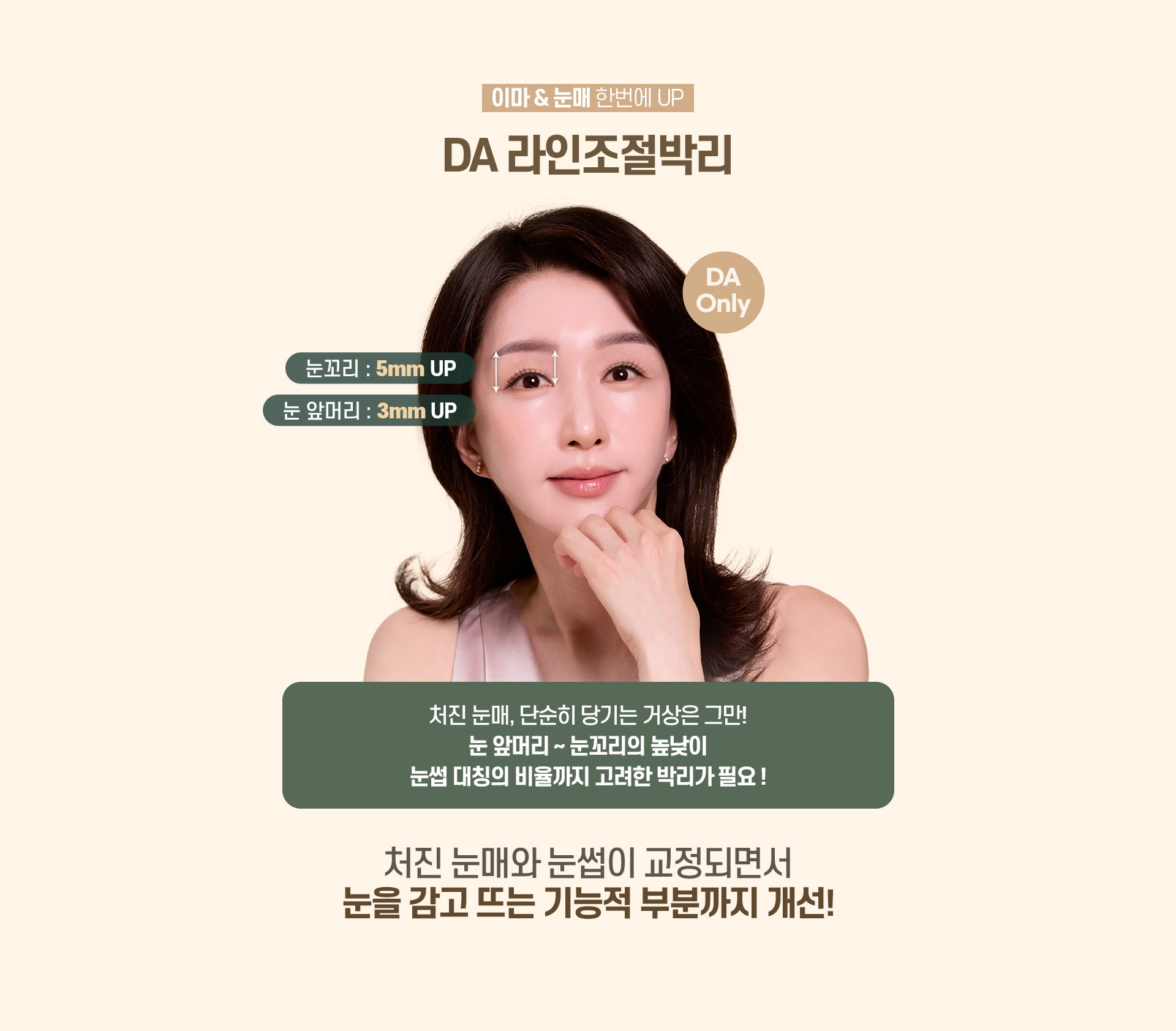 디에이 수직 이마거상