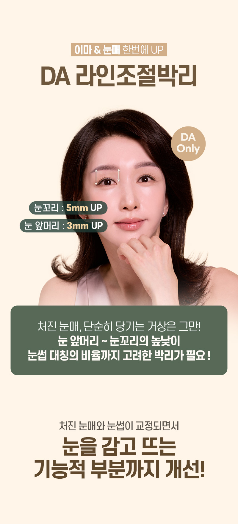 디에이 수직 이마거상