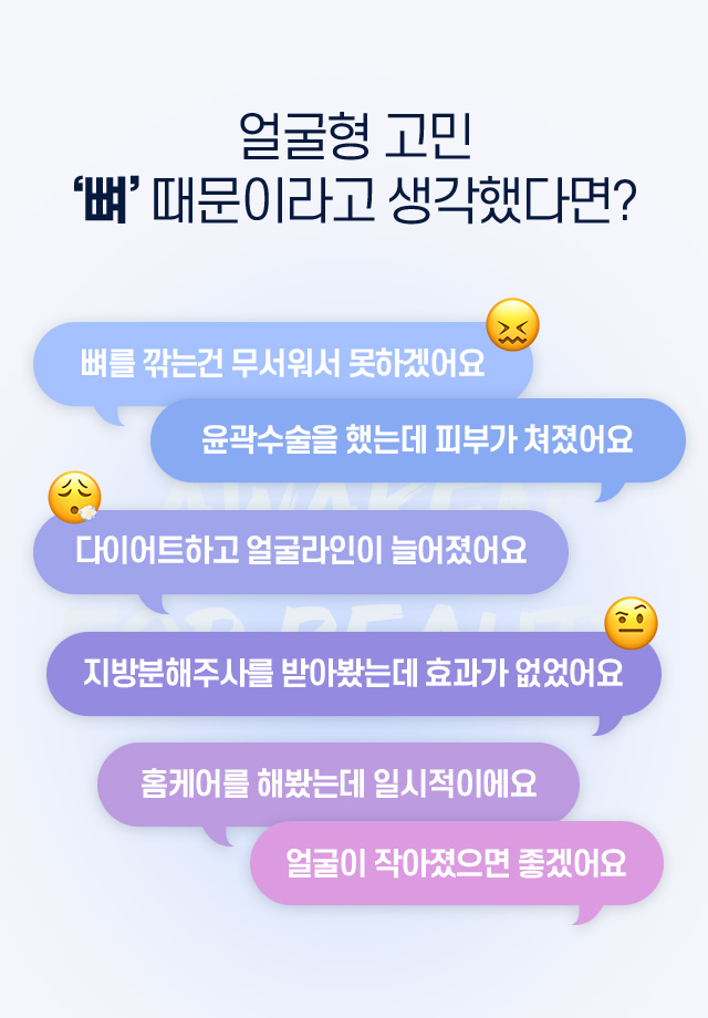 디에이 연조직윤곽술