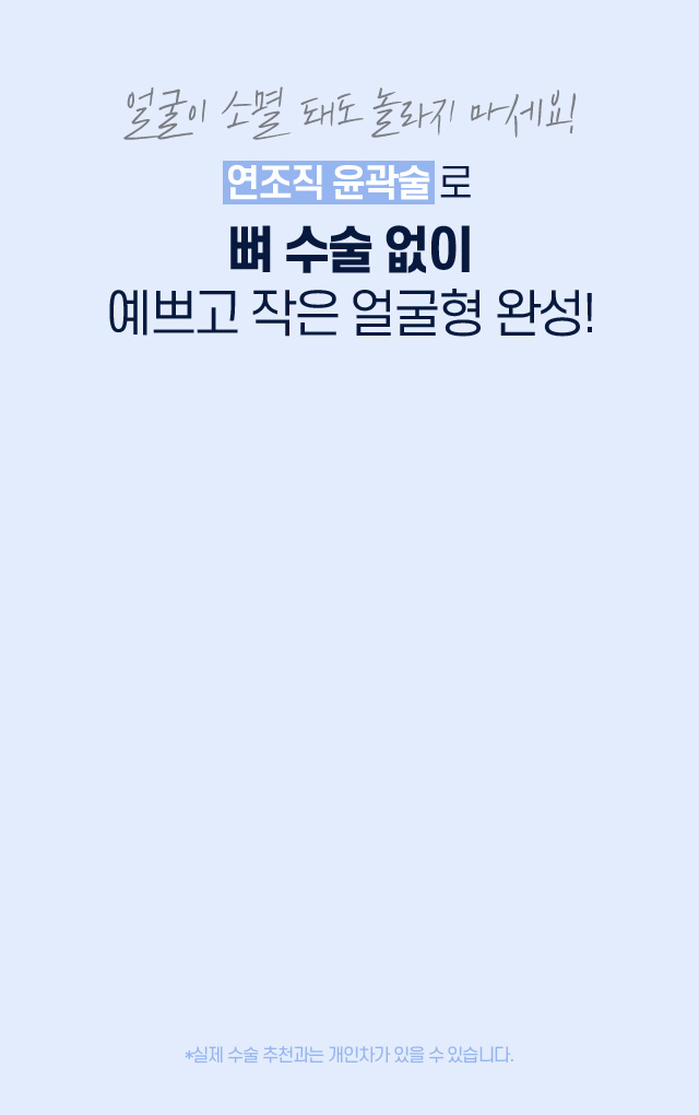 디에이 연조직윤곽술