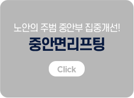 중안면리프팅