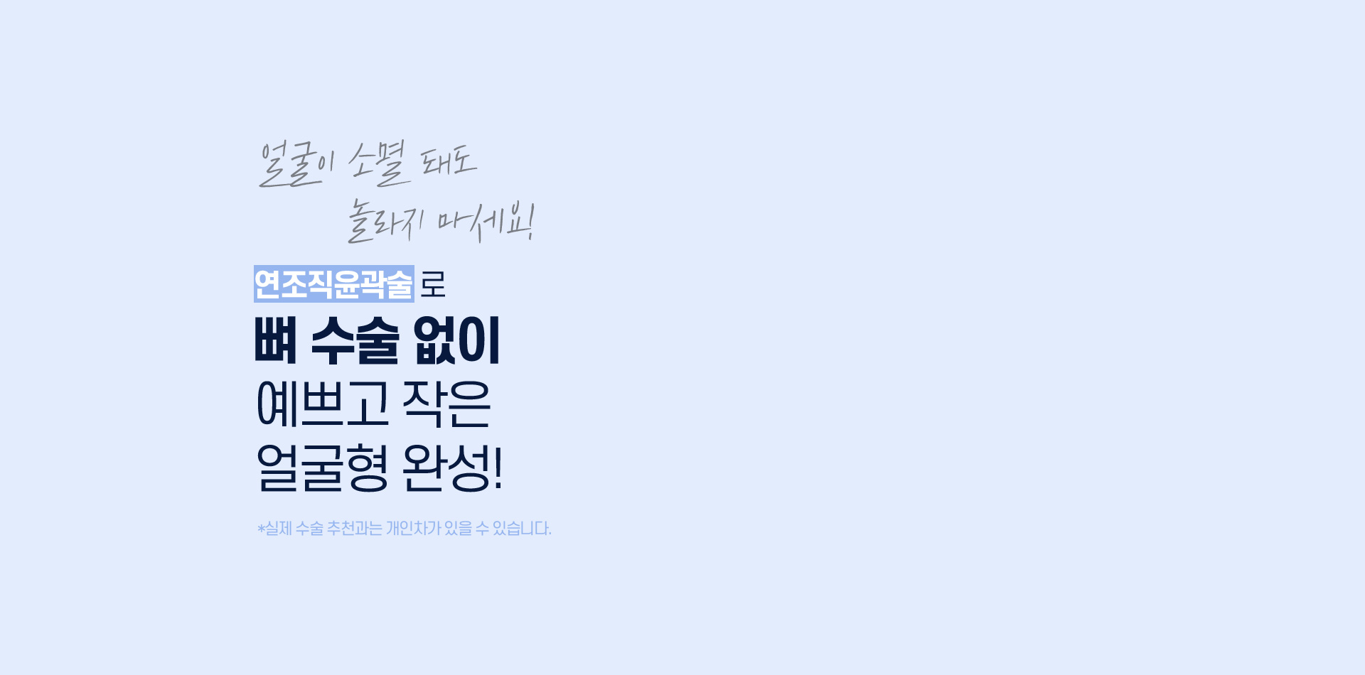 디에이 연조직윤곽술