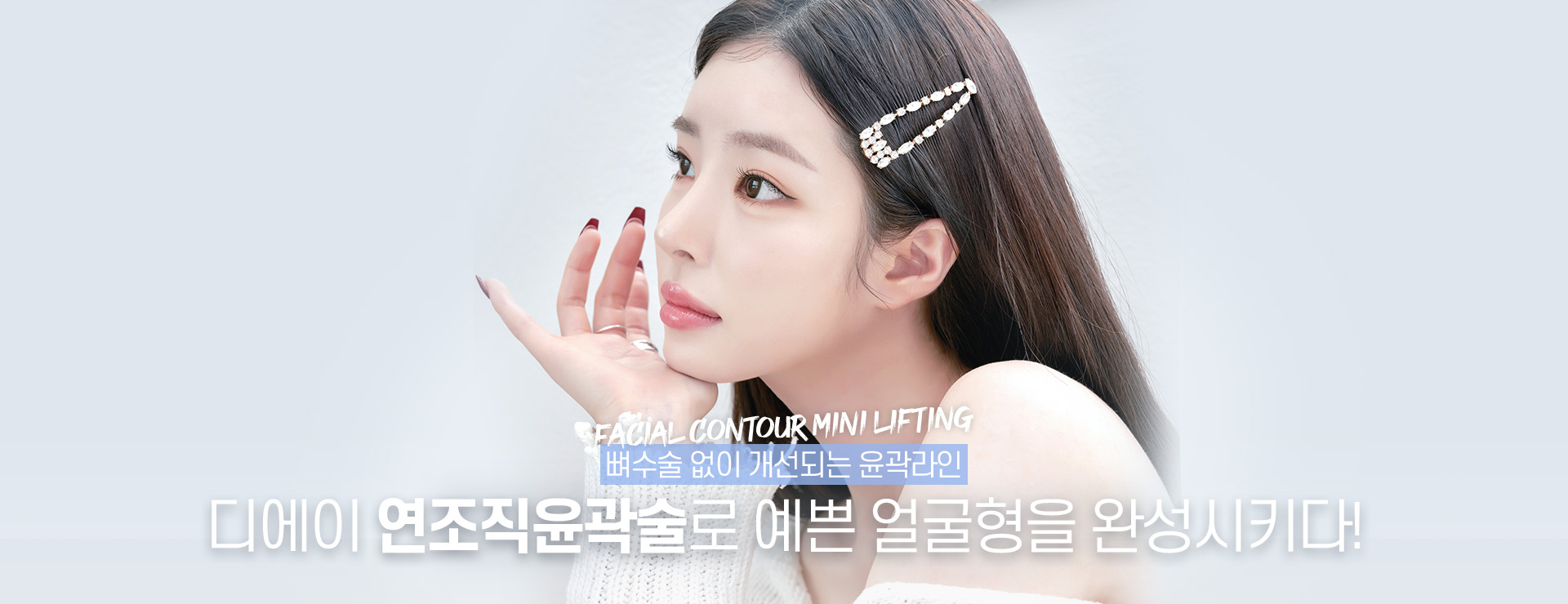 디에이 연조직윤곽술