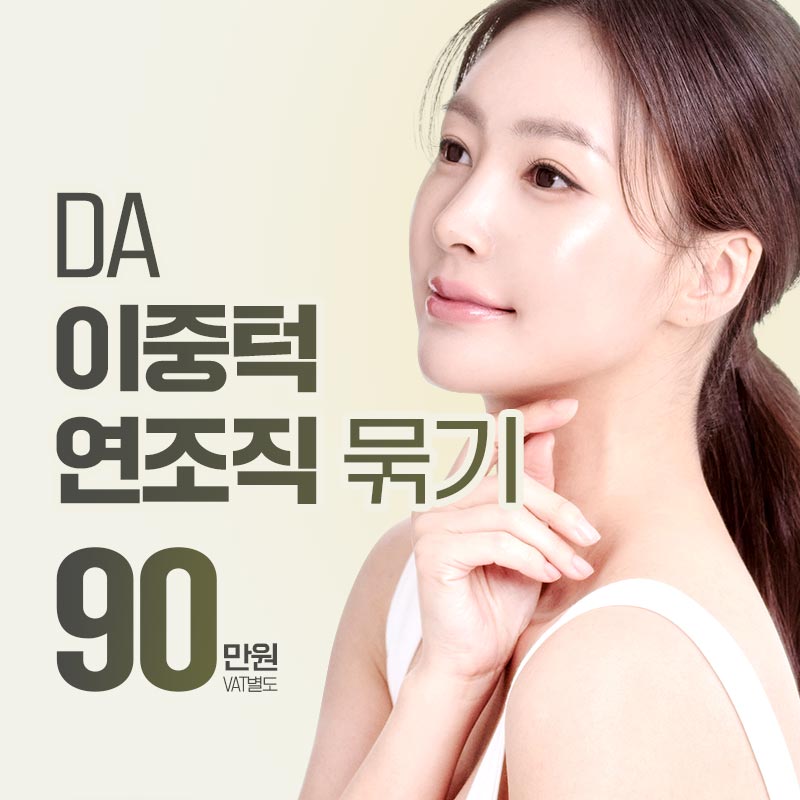 연조직 이중턱 묶기