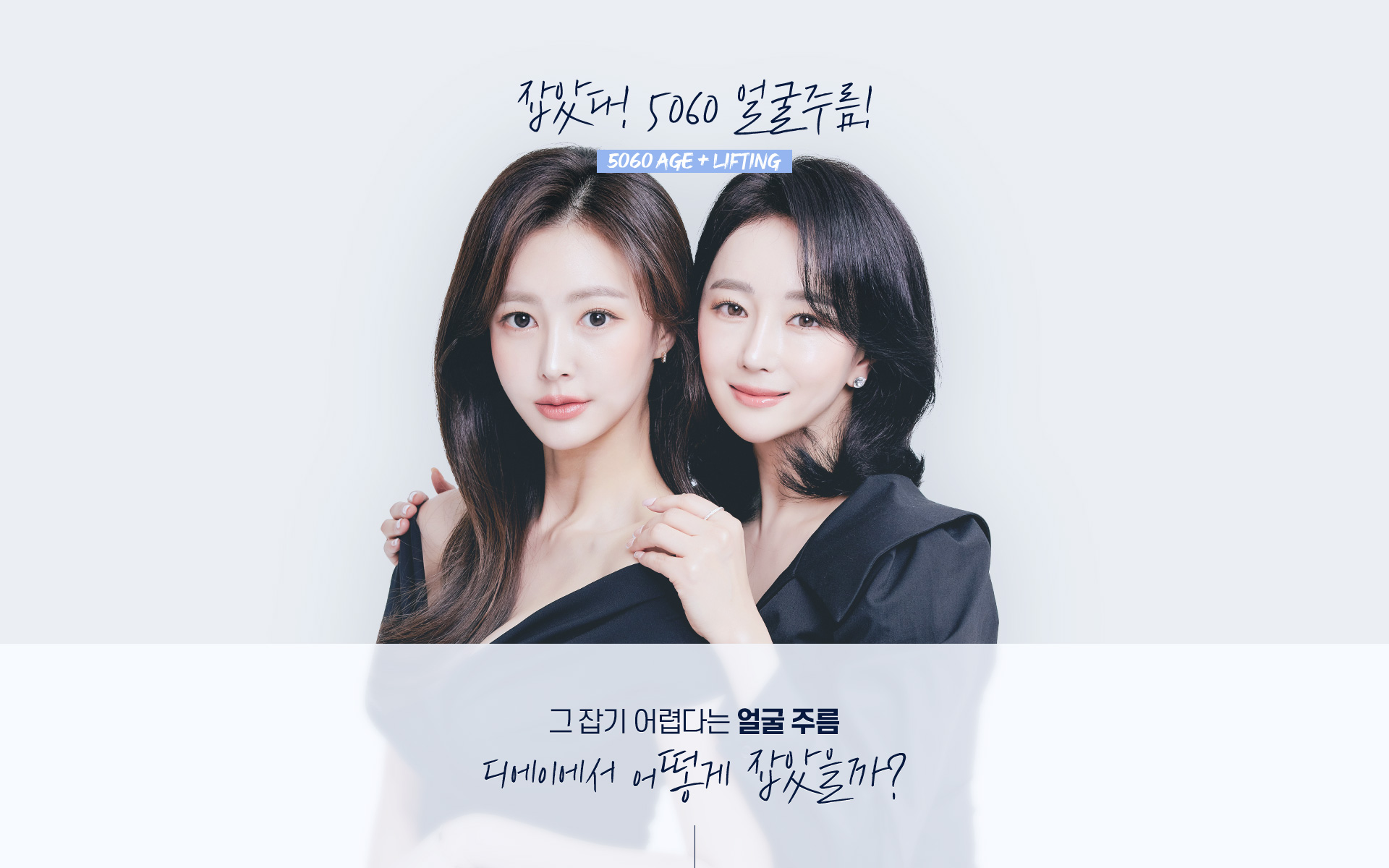 디에이 5060 센터소개