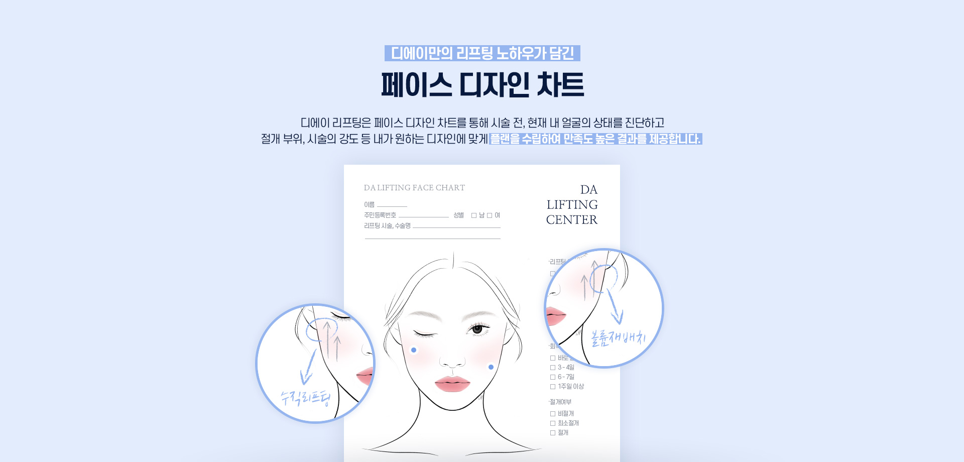 디에이 5060 센터소개