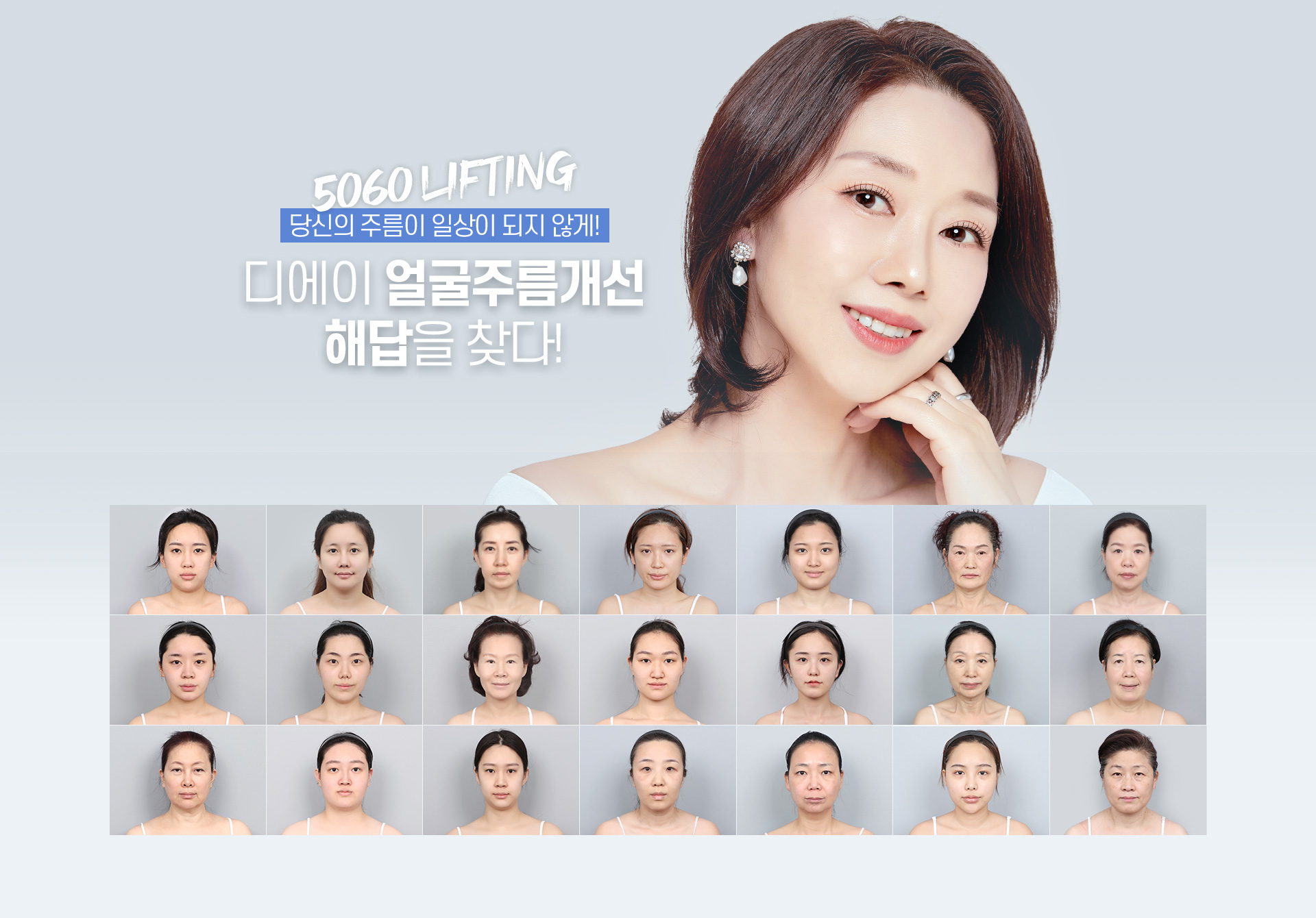 디에이 5060 센터소개