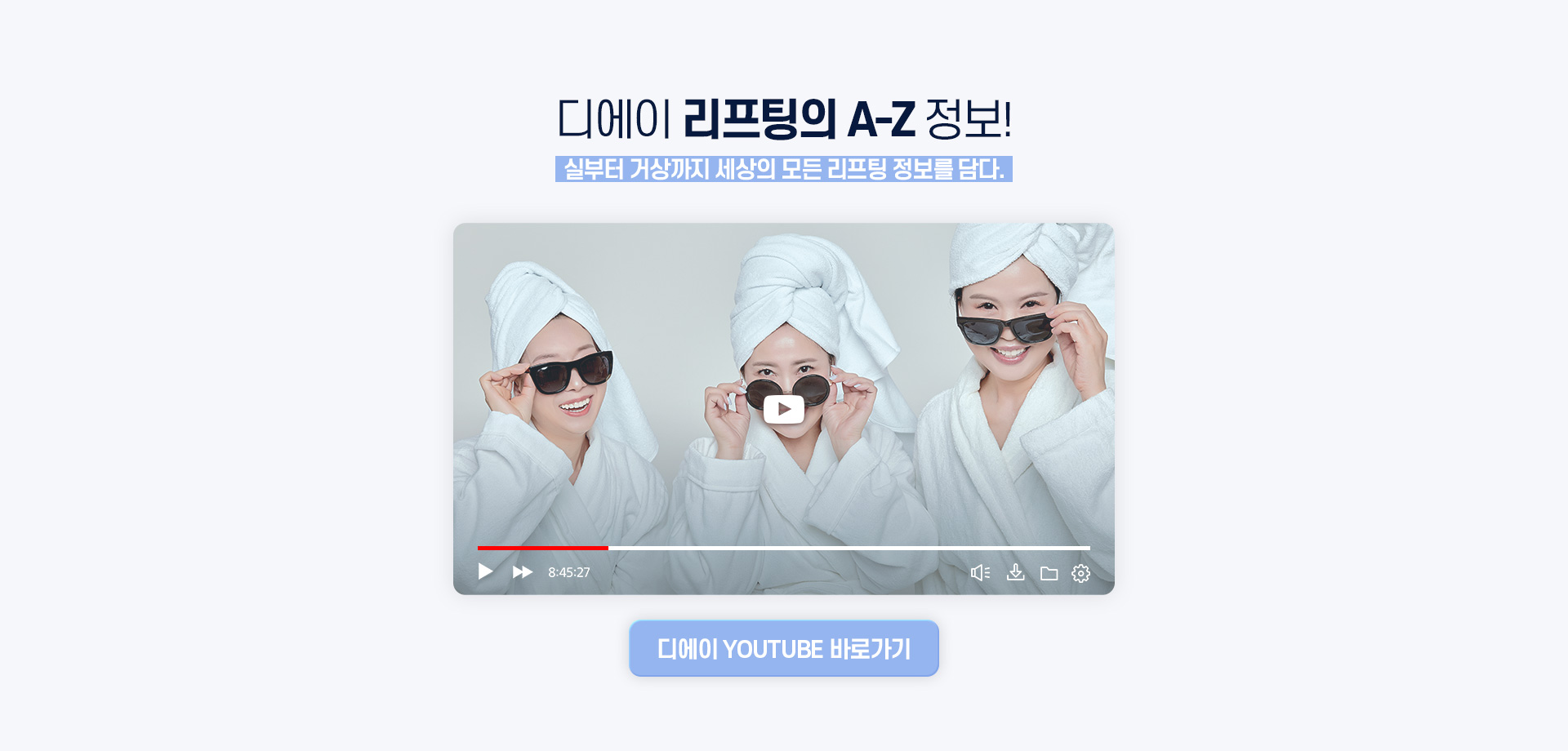 디에이 5060 센터소개