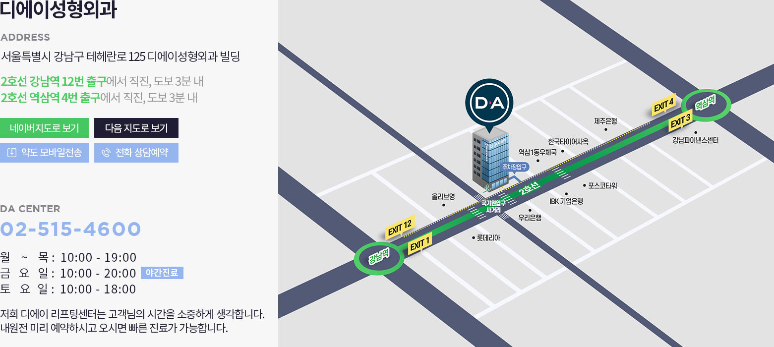 진료안내