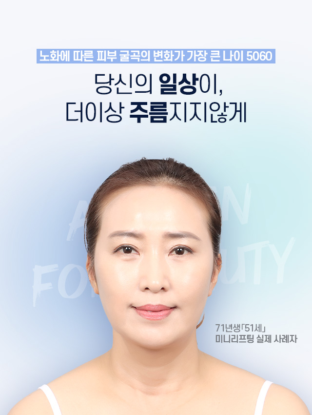 디에이 5060 미니리프팅