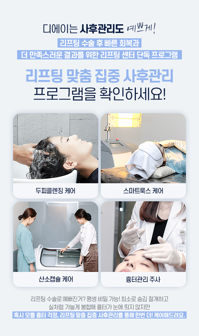 디에이 5060 미니리프팅